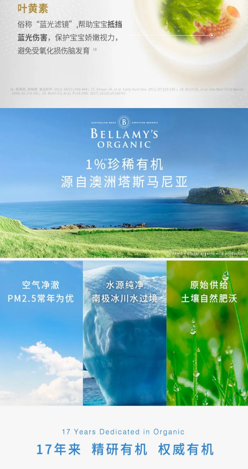商品bellamy|澳大利亚直邮Bellamys贝拉米有机幼儿配方3段奶粉（12-36月）800g,价格¥436,第7张图片详细描述