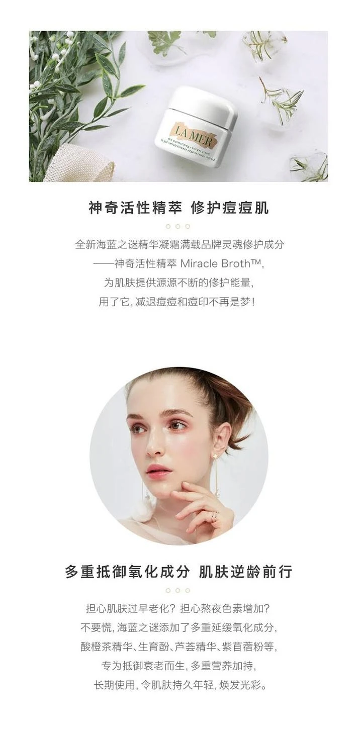 商品La Mer|La Mer海蓝之谜全新精华凝霜30ML「清爽型」,价格¥2076,第3张图片详细描述