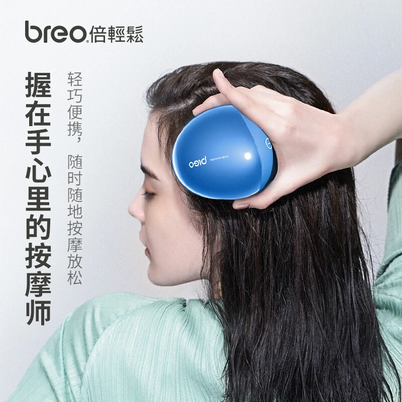 倍轻松迷你头皮按摩器 商品