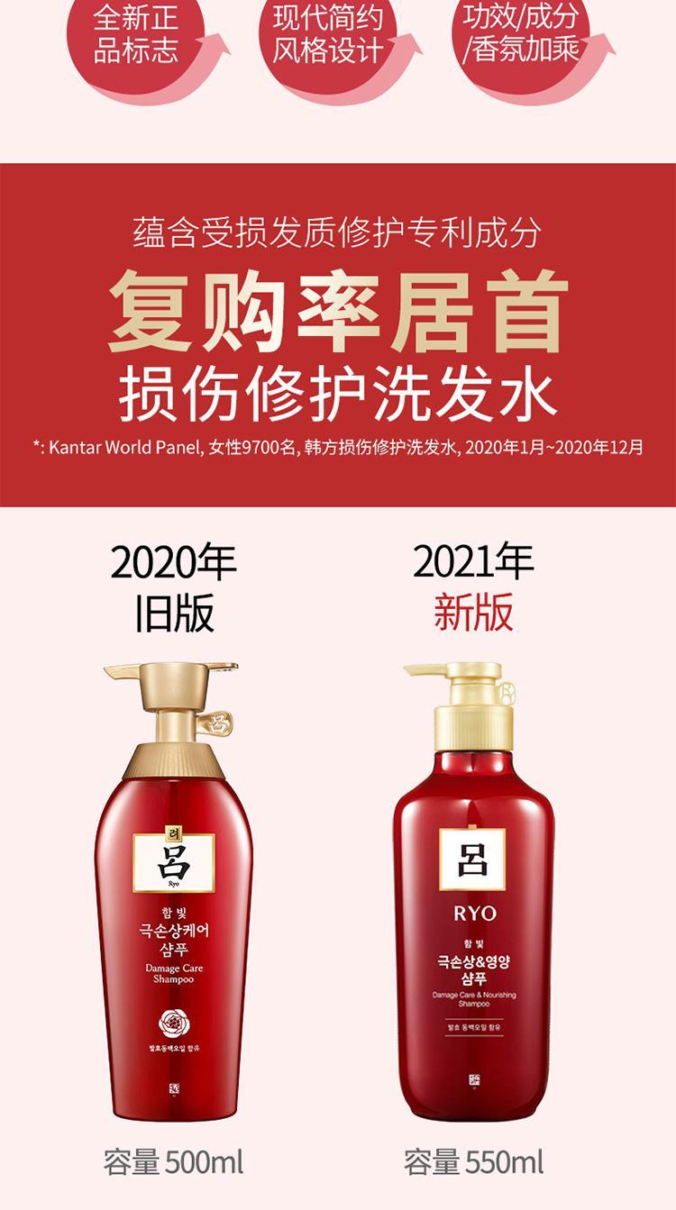 商品RYO|韩国直邮Ryo吕棕色防掉发固发强韧发根洗发水550ml,价格¥99,第5张图片详细描述