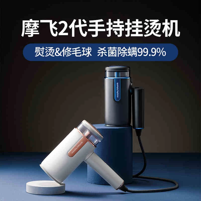 商品[国内直发] Morphy Richards|手持挂烫机便携式熨烫机MR2031除毛球器两用家用小型蒸汽熨斗,价格¥283,第1张图片