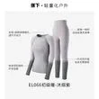 蕉下高弹保暖内衣EL06623保暖套装女士打底衣透气抗静电秋衣秋裤 商品