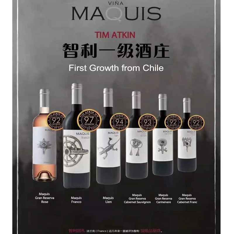 马奎斯珍藏桃红葡萄酒 商品