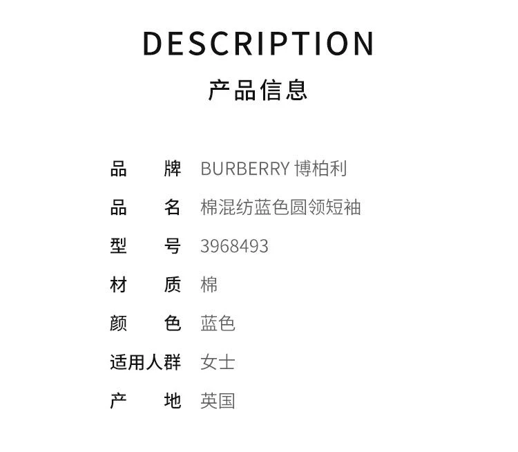 商品Burberry|Burberry巴宝莉女士棉混纺短袖圆领弹力T恤3968493,价格¥1706,第3张图片详细描述