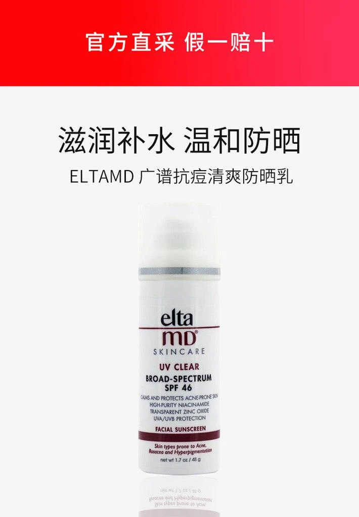 商品创新防晒|香港直邮安妍科 广谱抗痘清爽防晒乳SPF46 (适合易生粉刺、玫瑰斑或肤色不均的肌肤),价格¥466,第5张图片详细描述