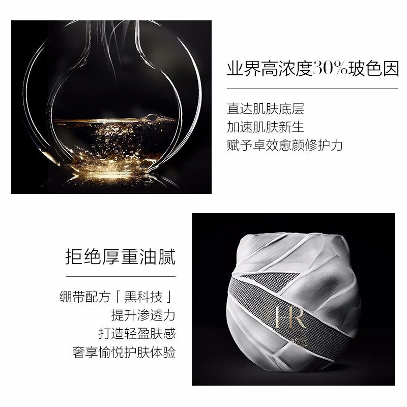 HR赫莲娜 黑绷带玻色因面霜晚霜 50ml  滋润紧致抗皱抗老 商品