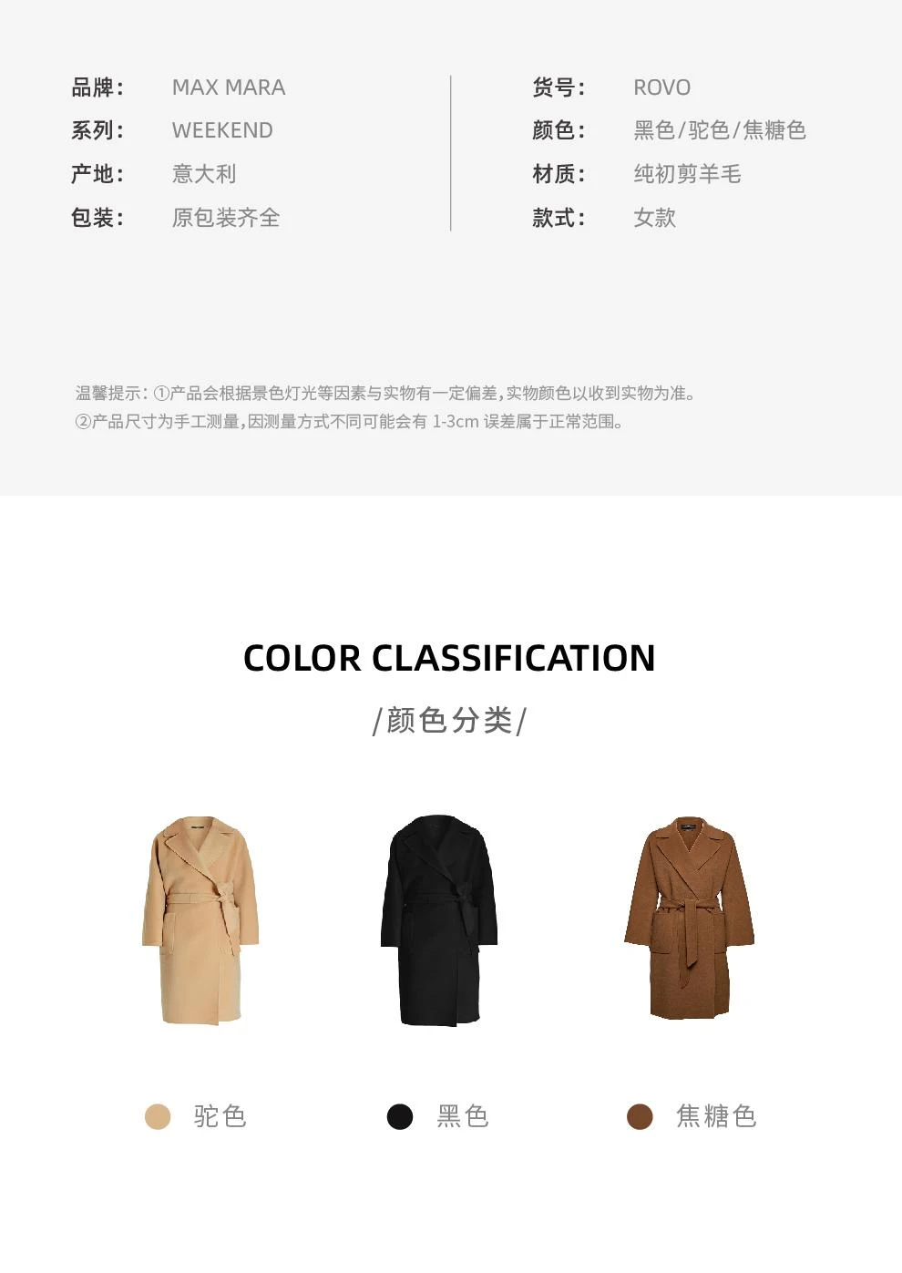 商品Weekend Max Mara|ROVO 黑色翻领中长款羊毛大衣【香港仓极速发货】,价格¥5361,第2张图片详细描述