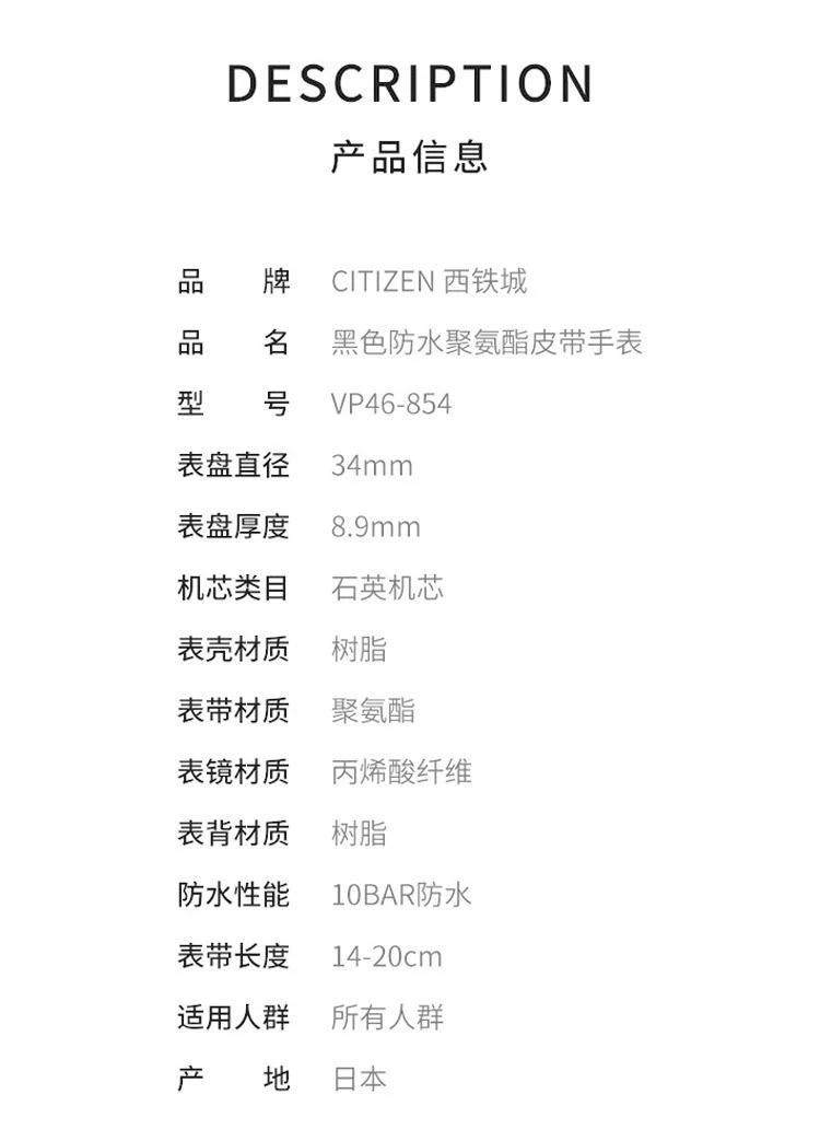 商品Citizen|日本直邮CITIZEN Q&Q西铁城手表防水聚氨酯皮带VP46-854黑色,价格¥238,第2张图片详细描述