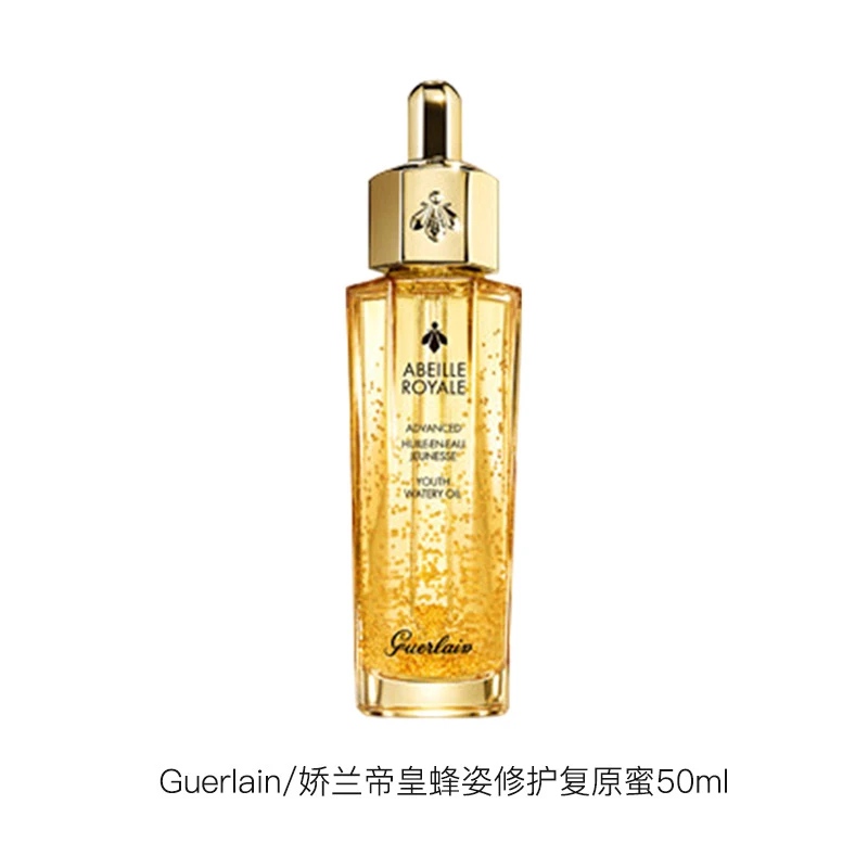 Guerlain娇兰 第三代 帝皇蜂姿修护复原蜜50ml 商品