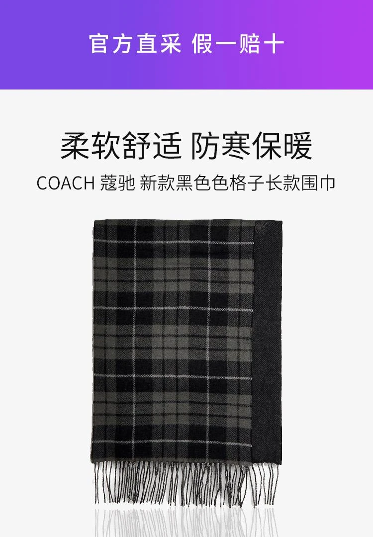 商品Coach|美国直邮COACH蔻驰 新款黑色色格子长款围巾 百搭款 4624,价格¥1084,第1张图片详细描述
