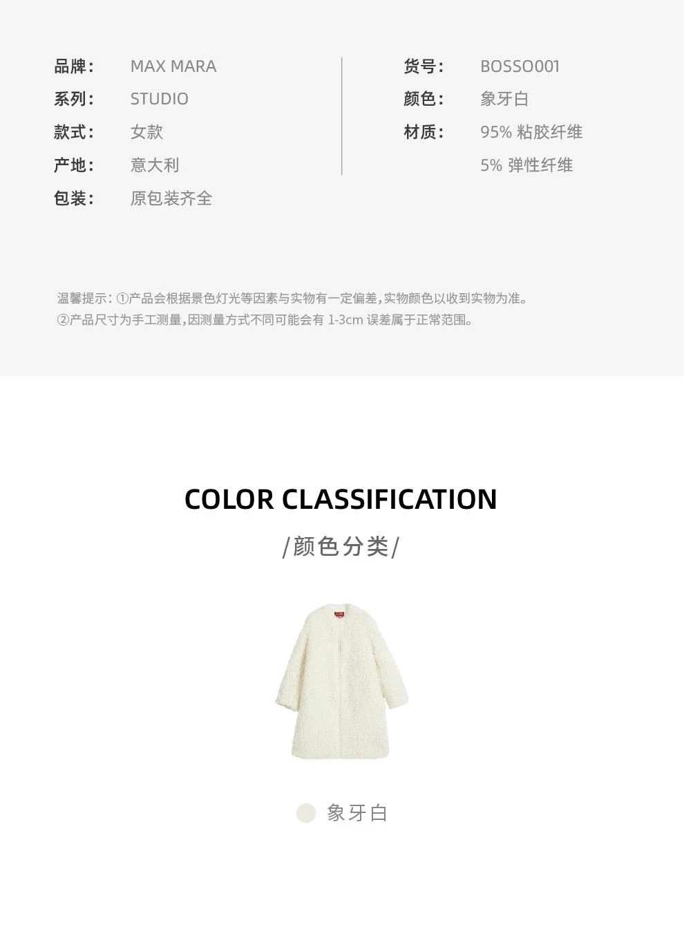 商品Max Mara|BOSSO 羊驼毛大衣【香港仓极速发货】,价格¥5181,第3张图片详细描述