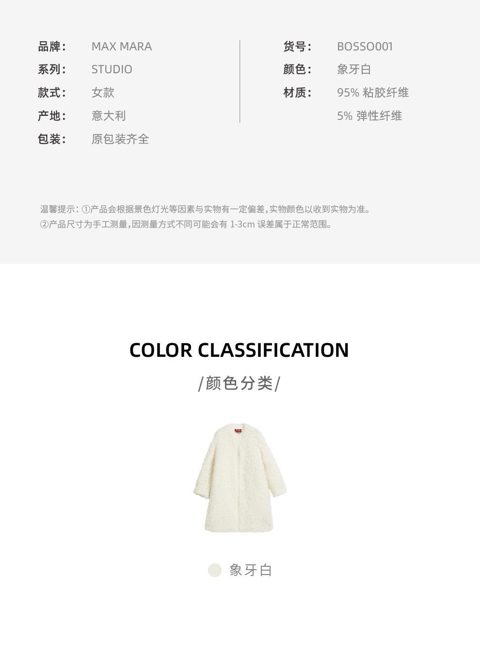 商品Max Mara|BOSSO 羊驼毛大衣【香港仓极速发货】,价格¥5134,第5张图片详细描述