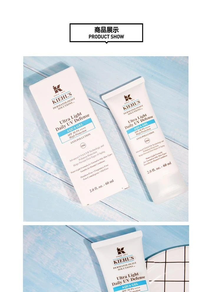商品Kiehl's|科颜氏 防晒啫喱凝露 60ml 蓝色清爽型,价格¥203,第6张图片详细描述