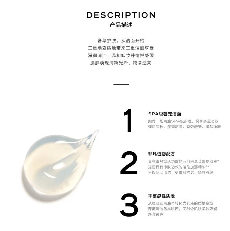 商品Chanel|Chanel香奈儿奢华精萃洁面凝胶150ML,价格¥1548,第3张图片详细描述