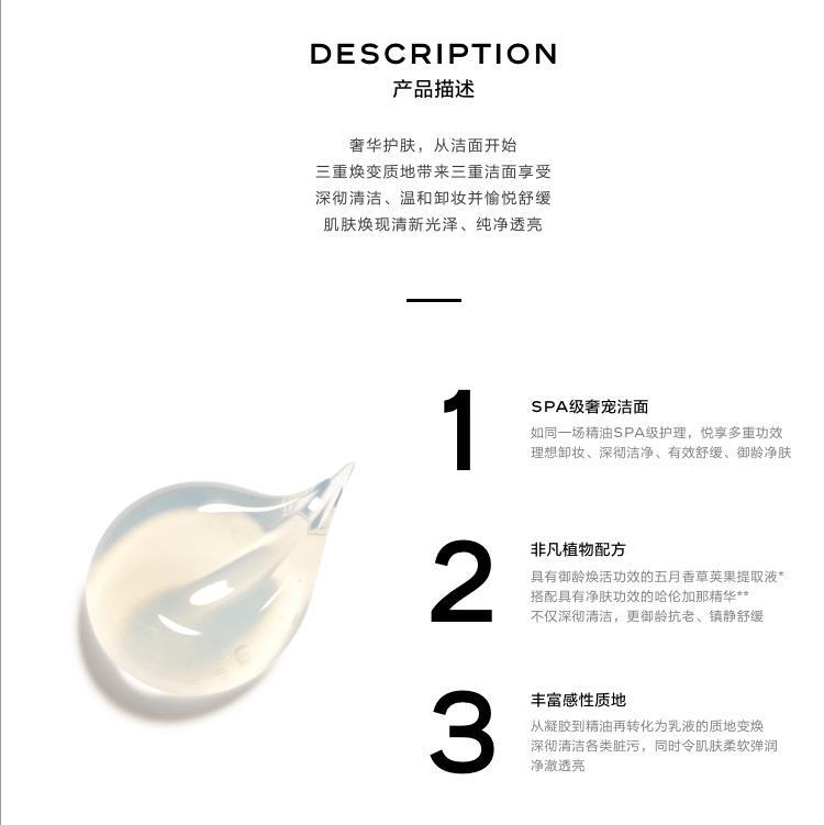 商品Chanel|Chanel香奈儿奢华精萃洁面凝胶150ML,价格¥1538,第5张图片详细描述