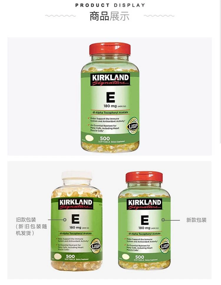 商品kirkland signature|美国直邮 Kirkland/柯克兰 维生素E精华 VE 软胶囊 400IU 500粒,价格¥236,第7张图片详细描述