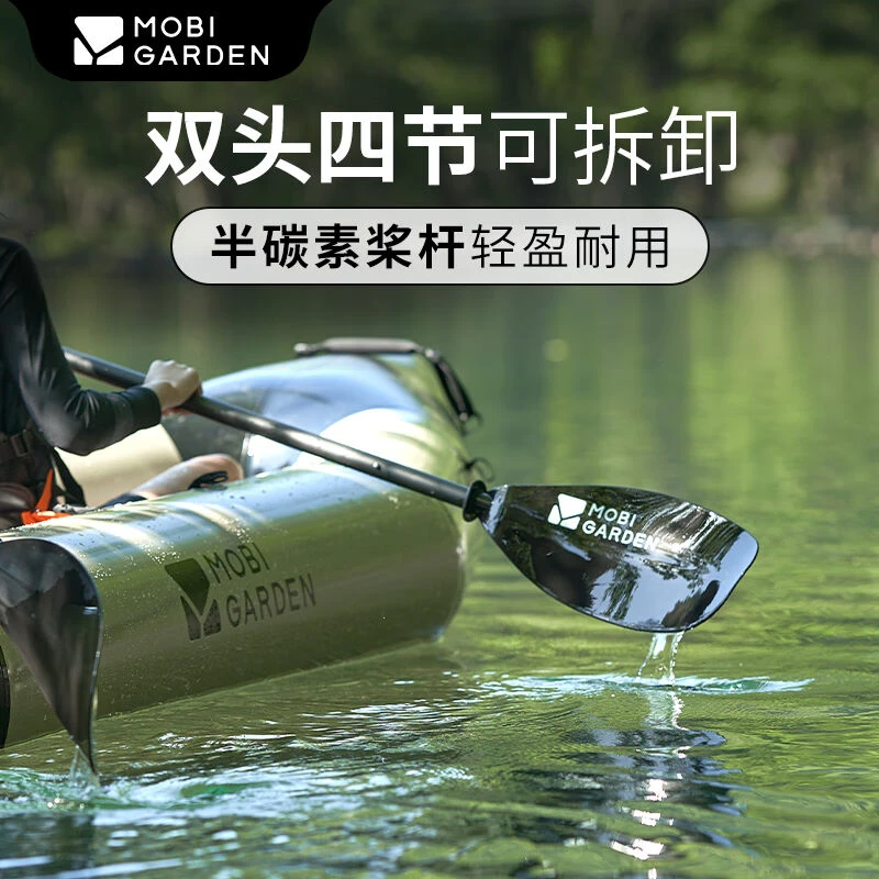 商品[国内直发] MobiGarden|户外水上运动充气船船桨逐浪四节双头划水桨,价格¥347,第1张图片