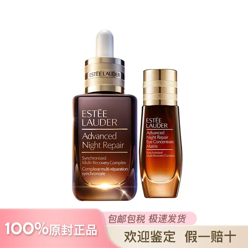 商品【原封正品】 Estée Lauder|雅诗兰黛面 第七代小棕瓶精华液50ml+小棕瓶液体眼绷带精华眼霜15ml 紧致淡纹修护,价格¥748,第1张图片