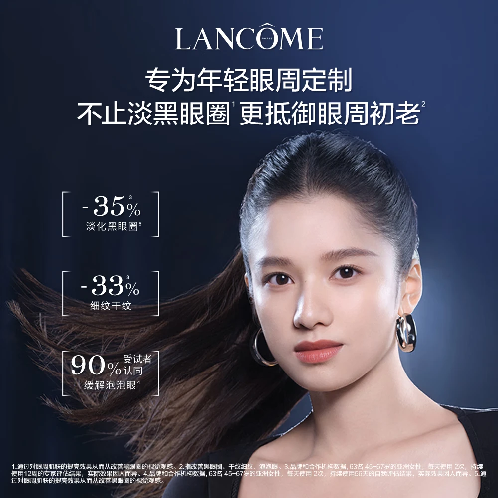 兰蔻 超修小黑瓶发光眼霜 熬夜淡纹淡黑眼圈修护眼 15ml 商品