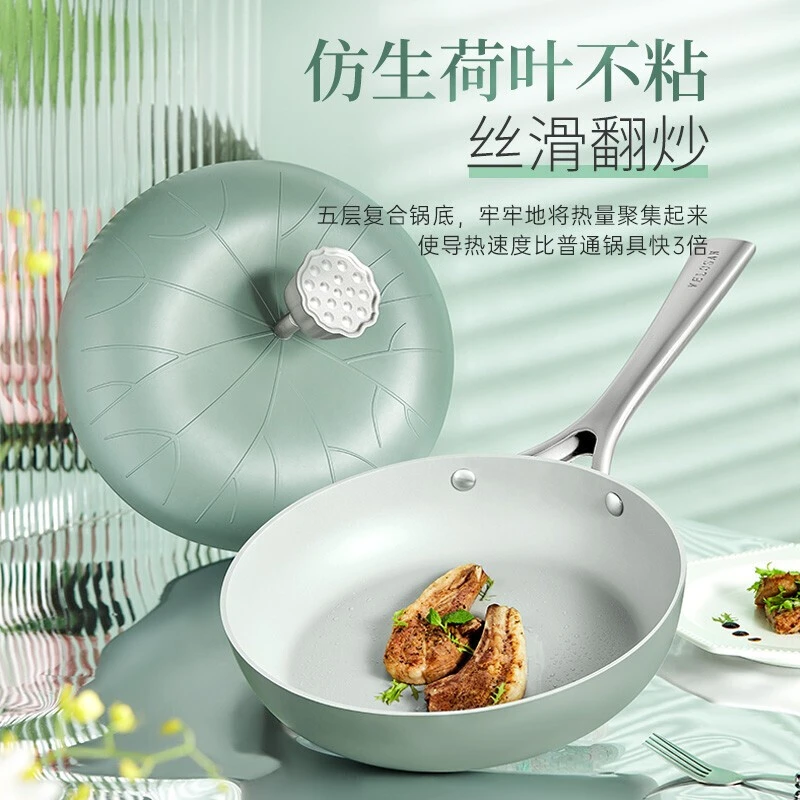 VELOSAN荷叶煎锅 商品
