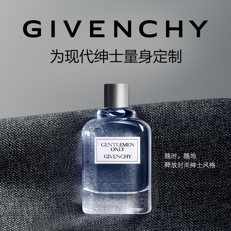 Givenchy纪梵希绅士品格男士淡香水50ml-100ml商品第3张图片规格展示