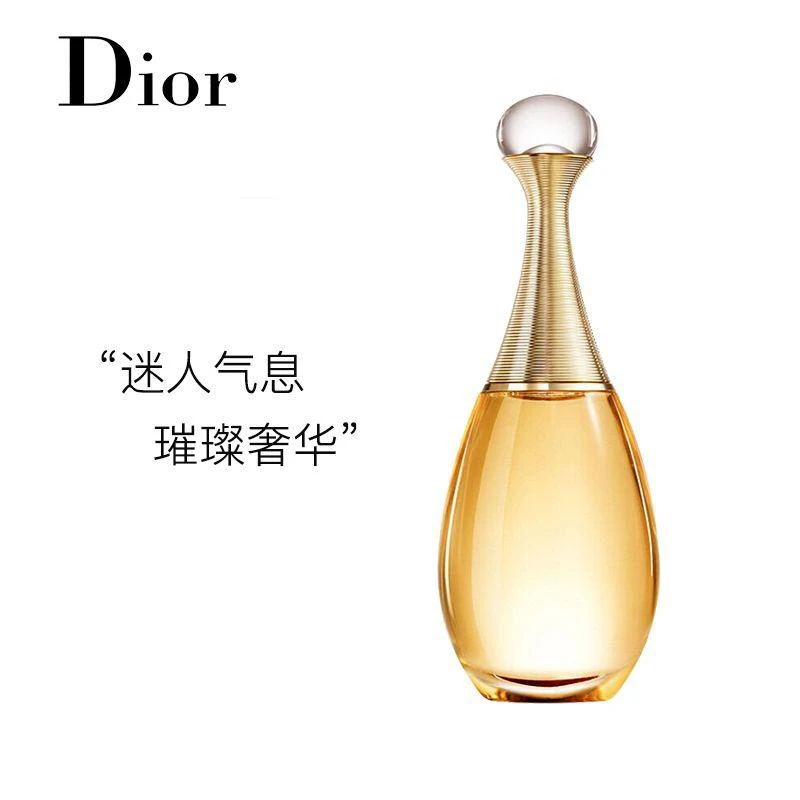 商品Dior|欧洲直邮Dior 迪奥 真我金色女郎女士浓香水 30ml,价格¥841,第1张图片