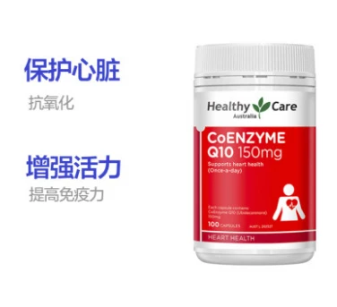 Healthy Care辅酶q10中老年保护心脏软胶囊150mg100粒 商品