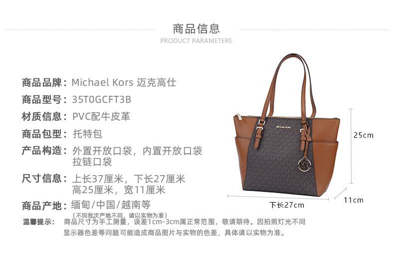 商品Michael Kors|美国直邮Michael Kors 奥莱 CHARLOTTE 女士单肩手提tote包,价格¥1943,第4张图片详细描述