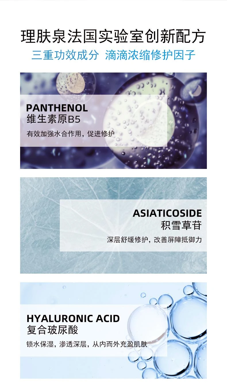 商品La Roche Posay|欧洲直邮LA ROCHE-POSAY 理肤泉 玻尿酸B5高保湿精华 30ml 小蓝瓶,价格¥494,第3张图片详细描述