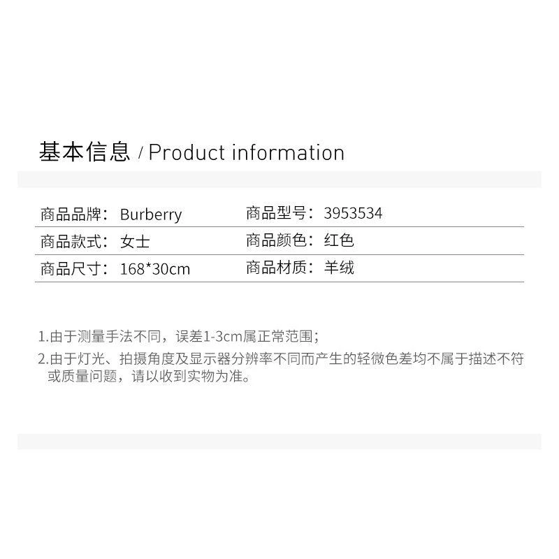 商品Burberry|Burberry 巴宝莉 女士经典缤纷红色格纹羊绒围巾 3953534,价格¥5687,第12张图片详细描述