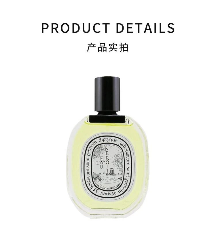 商品蒂普提克|香港直邮Diptyque/蒂普提克橙花之水女士淡香水L'EauDeNeroliEDT,价格¥1475,第3张图片详细描述