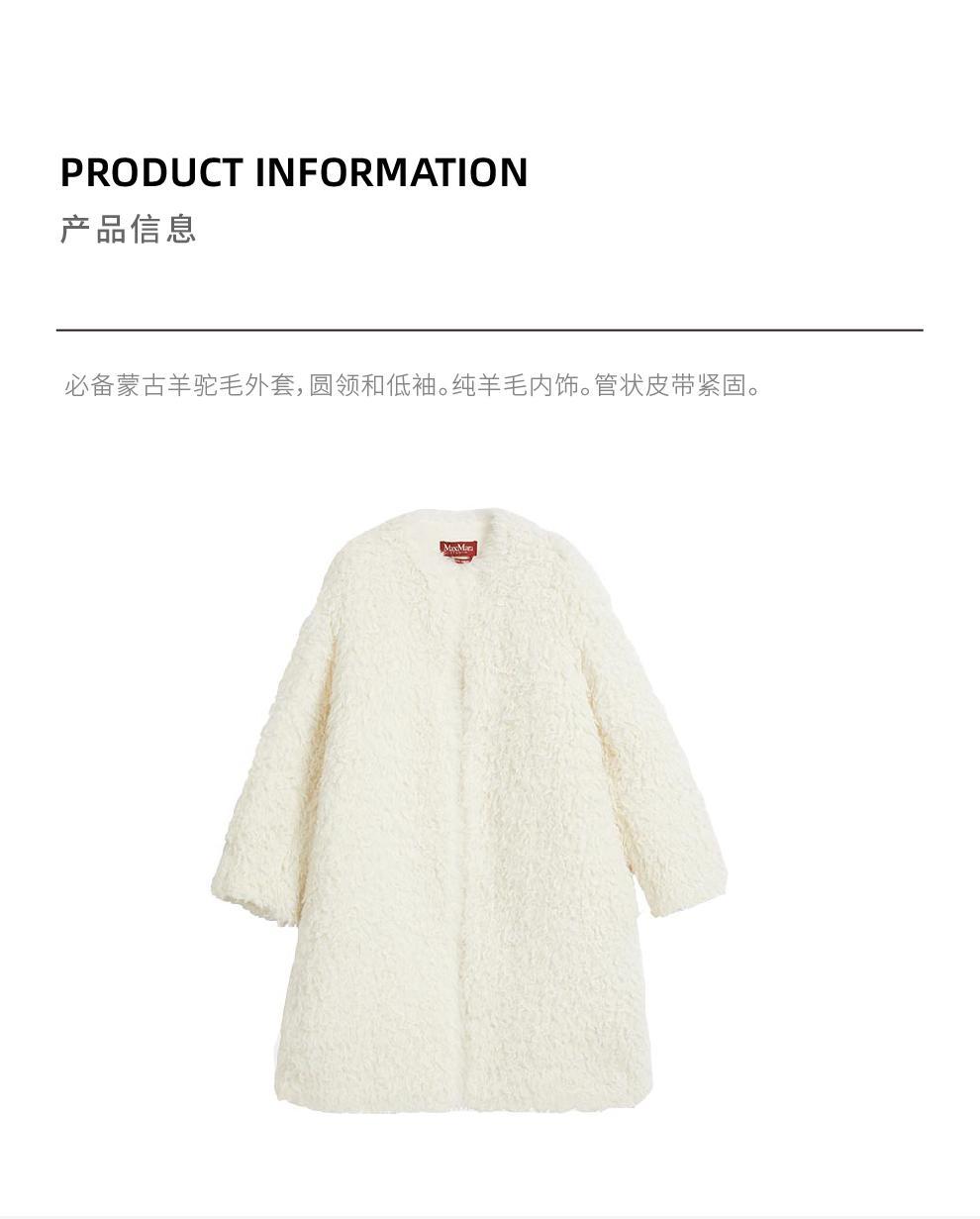 商品Max Mara|BOSSO 羊驼毛大衣【香港仓极速发货】,价格¥5134,第4张图片详细描述