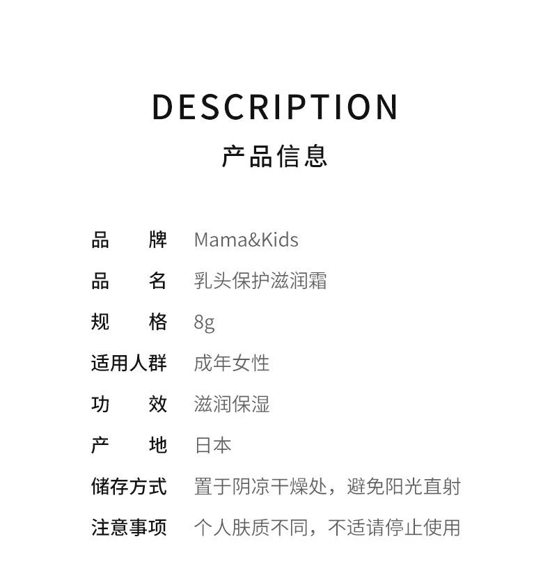 商品mama&kids|日本直邮Mama&Kids孕身纹护理乳霜产前产后乳房护理液100ml,价格¥222,第2张图片详细描述