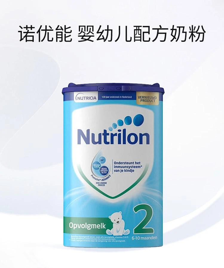 商品Nutrilon|Nutrilon Baby Milkpowder 2x2,价格¥565,第1张图片详细描述