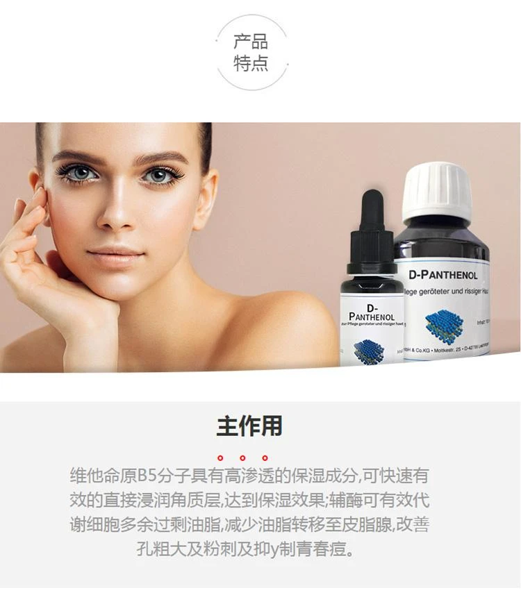 商品dms|欧洲直邮DMS德美丝B5精华原液保湿修护敏感泛红抑痘肌肤平衡水油20ml,价格¥366,第4张图片详细描述