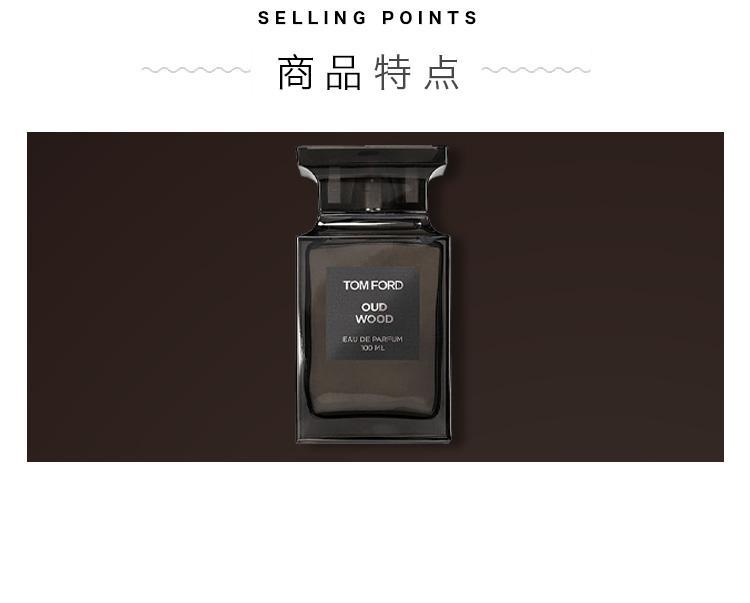 商品Tom Ford|欧洲直邮TOM FORD汤姆福特乌木沉香男女士浓香水50ML TF中性EDP香水,价格¥2563,第5张图片详细描述