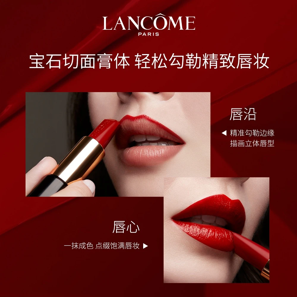 Lancome兰蔻全新菁纯宝石唇膏口红3g 商品