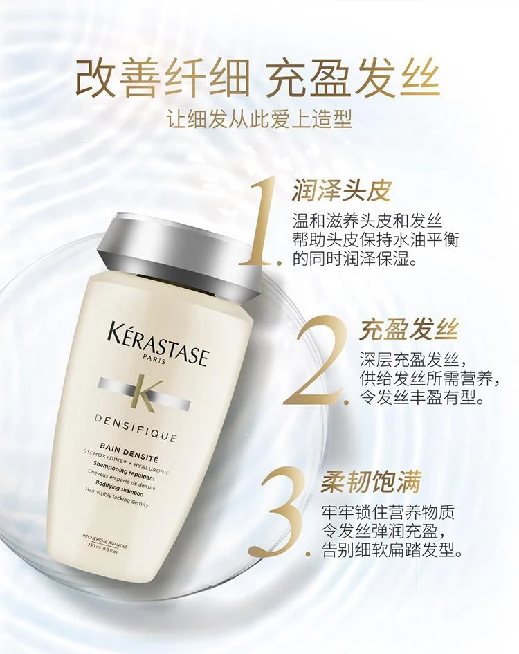 商品Kérastase|Kerastase卡诗白金赋活洗发水250ml,价格¥368,第4张图片详细描述