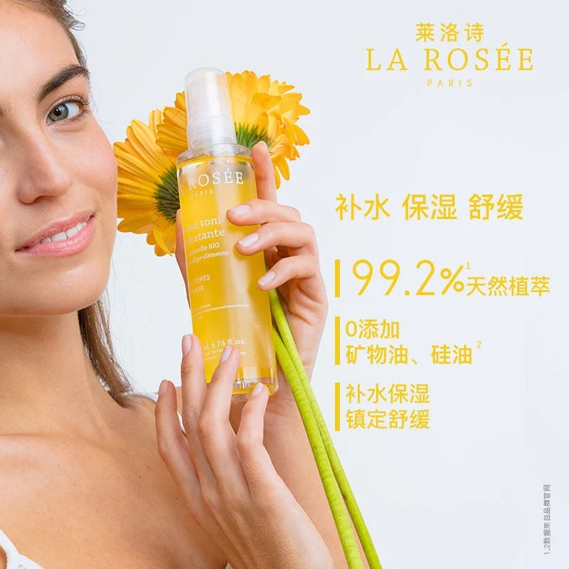 La Rosee莱洛诗补水喷雾爽肤水200ml 保湿清爽 商品