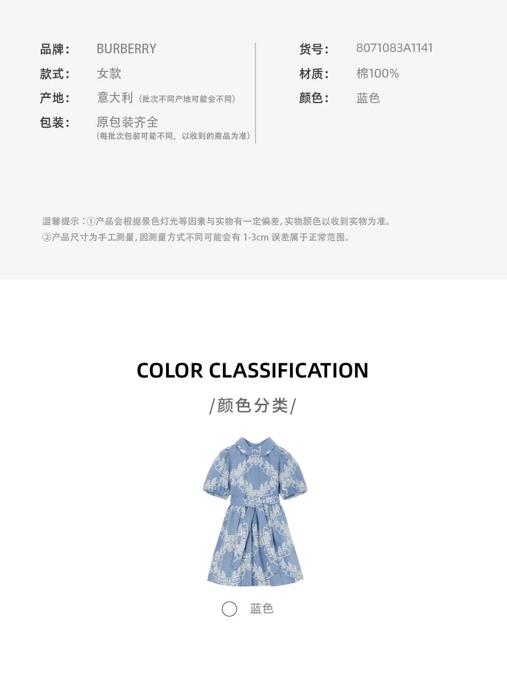 商品Burberry|大童款蓝色印花连衣裙【香港仓极速发货】,价格¥3801,第3张图片详细描述