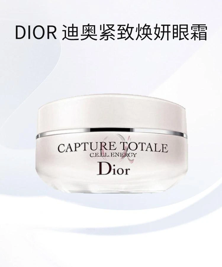 商品Dior|欧洲直邮Dior迪奥肌活蕴能紧致焕妍眼霜15ML,价格¥824,第1张图片详细描述