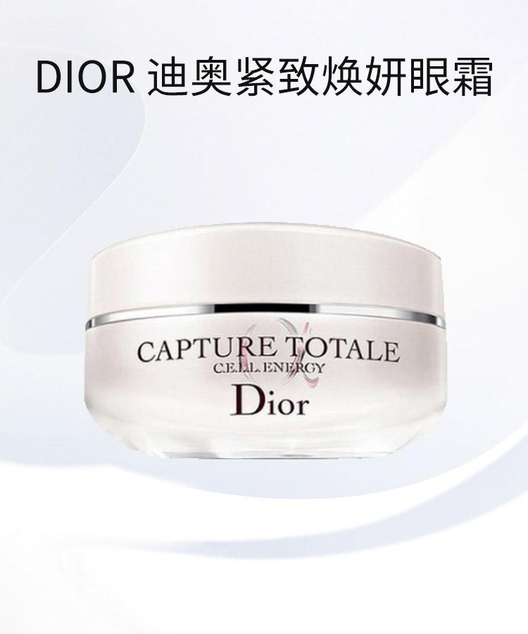 商品Dior|欧洲直邮Dior迪奥肌活蕴能紧致焕妍眼霜15ML,价格¥818,第3张图片详细描述