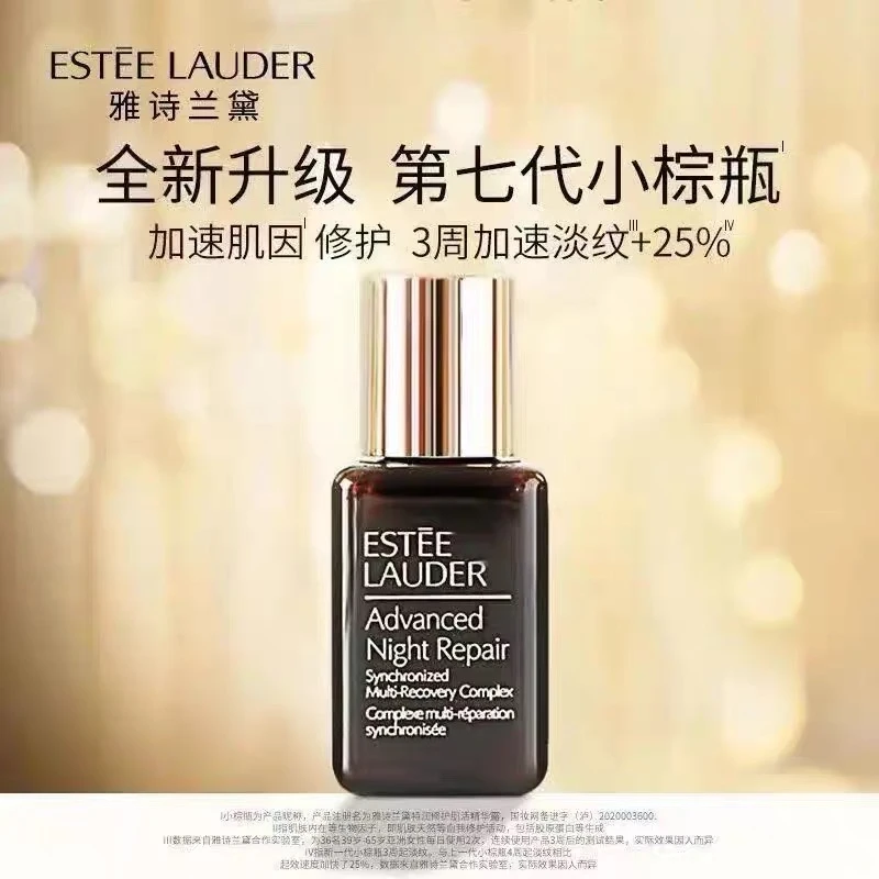 Estee Lauder/雅诗兰黛（第七代）面部小棕瓶精华液15ml*3瓶【香港直邮】 商品