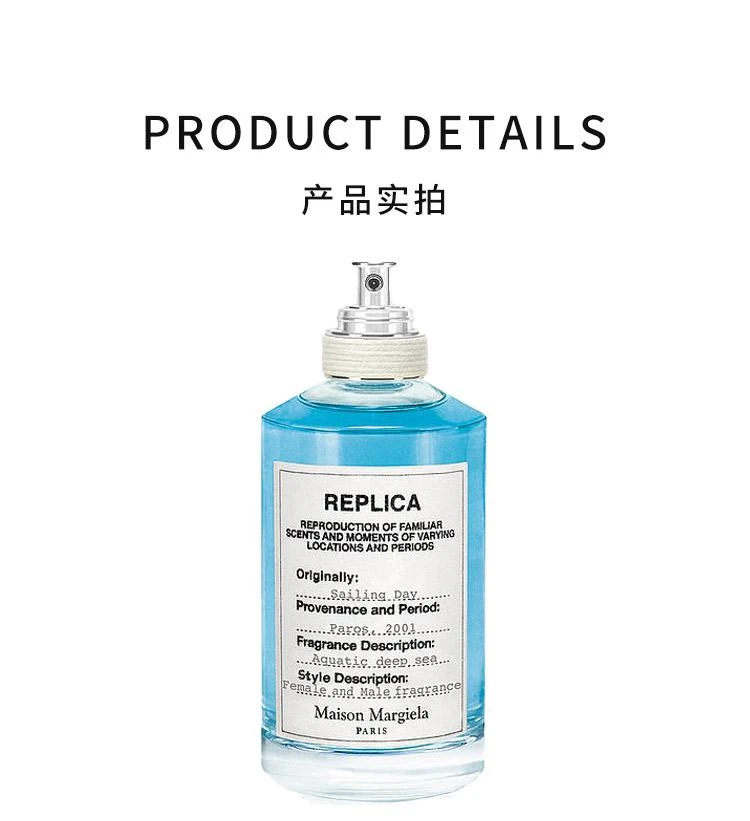 商品MAISON MARGIELA|【欧洲直购】MAISON MARGIELA 梅森.马丁.马吉拉 航行物语女士淡香水EDT 100ml 海洋香调,价格¥1274,第3张图片详细描述