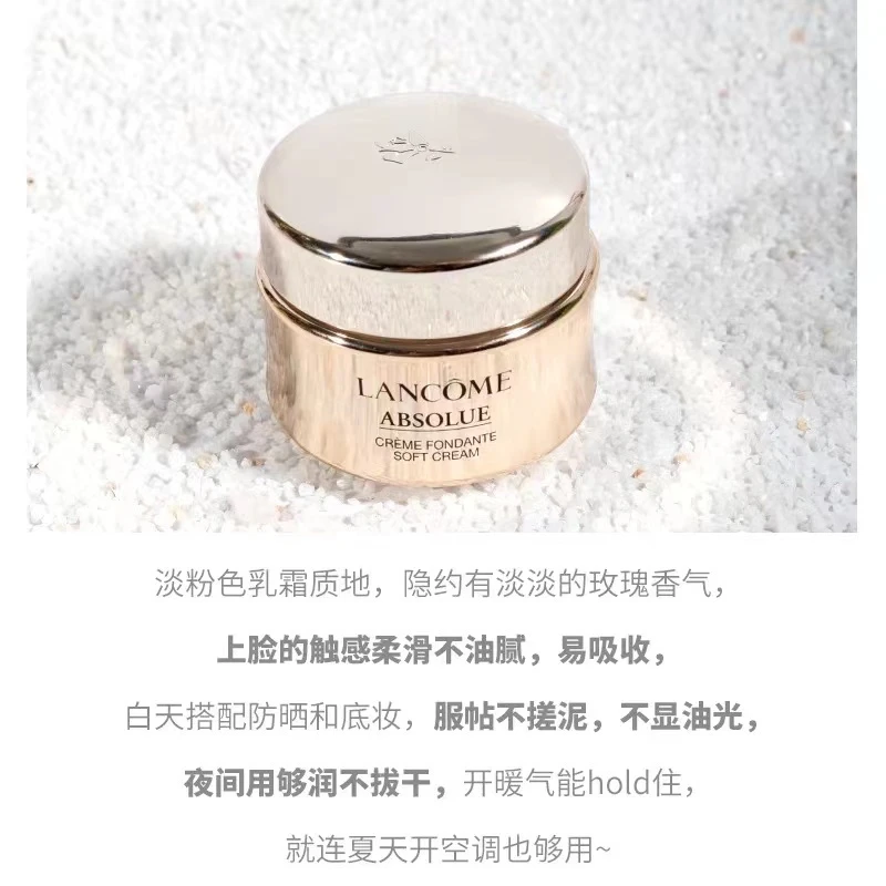 兰蔻(LANCOME) 中小样 菁纯臻颜精萃乳霜 面霜15ML 商品