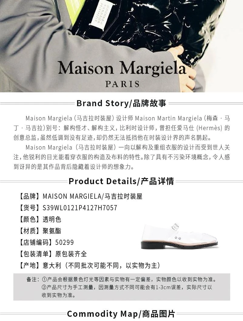 商品MAISON MARGIELA|透明 Tabi塔比针扣玛丽珍休闲鞋【香港仓极速发货】,价格¥5544,第1张图片详细描述