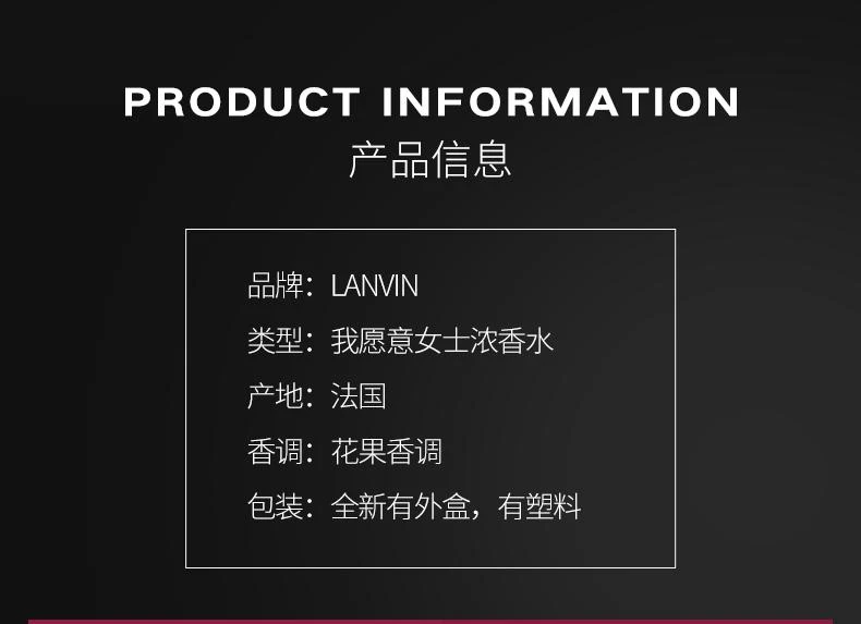 商品Lanvin|美国直邮lanvin浪凡我愿意（嫁给我）女士浓香水75ml恋爱香氛持久,价格¥384,第4张图片详细描述