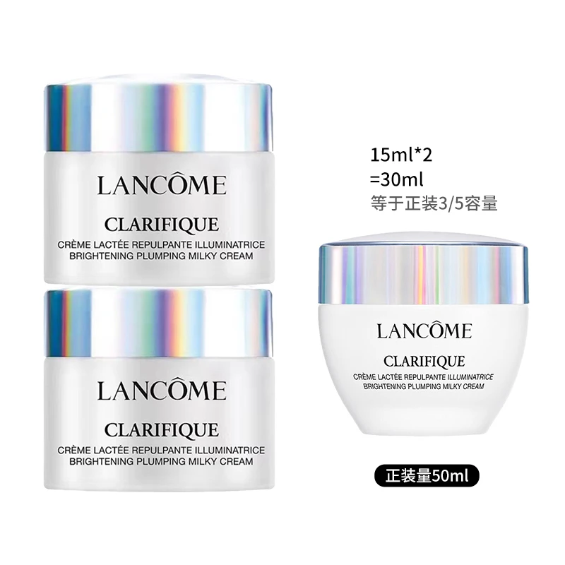 商品[国内直发] Lancôme|兰蔻极光面霜保湿提亮焕白净澈焕肤亮白（旅行装）,价格¥161,第1张图片