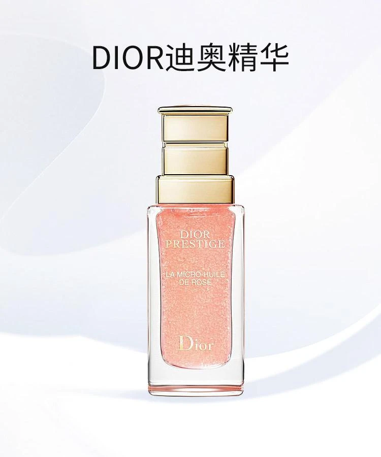 商品Dior|Dior迪奥花蜜活颜丝悦玫瑰微凝珠精华30ML,价格¥2665,第1张图片详细描述