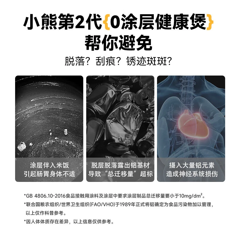 小熊（Bear）电饭煲 0涂层3L不锈钢内胆2-6个人电饭锅 家用多功能电饭煲米饭锅 3L DFB-E30V5 商品